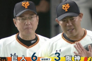 巨人、阪神に８年連続勝ち越し決定！山口１２勝目　岡本特大弾で一気の３タテ