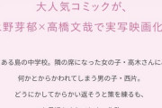 【悲報】からかい上手の高木さん　全然西片に一途なんかじゃなかった
