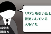【偶然だぞ】文科省官僚「下村元大臣の強い指示で民間試験GTECが」→ベネッセ元会長、 #下村博文 の後援会会員