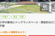 【画像】岐阜、この大豪邸が5000万円で買えてしまうｗｗｗｗｗｗｗｗｗｗｗ