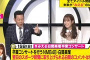 【日向坂46】佐々木久美、東野さんからグループ卒業を考えたことがあるか聞かれた結果...【みえる】
