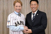侍ジャパン「WBCを盛り上げるのは中居正広さんしかいません」野球選手「中居正広くん大好き」