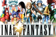 FF9のパーティに１人いらないやつがいるよな