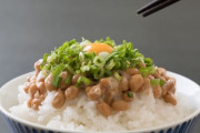朝飯の納豆ご飯 ← 全然美味しくない　夕飯の納豆ご飯 ← くっっっっっそ美味い！！ｗｗｗ