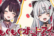 【にじさんじ】本日18:00からもぐもぐオッドアイ、トマト回！