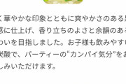 サントリー(2019)「500mlのペットボトル、こっそり430mlにしてもバレへんやろ…」