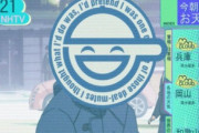 【衝撃】攻殻機動隊S.A.C.の笑い男事件の日がついに現実になりそう・・・