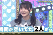 【日向坂46】まなふぃの生態が少しづつ明らかに‥
