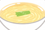 世界一ラーメンぽい植物ｗｗｗｗｗｗｗｗｗｗｗｗｗｗｗｗｗｗｗｗ