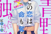 「月刊アフタヌーン」とかいう、サブカル野郎御用達の漫画雑誌ｗｗｗｗｗ