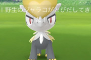 【ポケモンGO】ジャラコのコミュデイは何年後？モノズはおろかキバゴもまだ…
