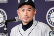 イチロー（19/3/22）「大谷翔平は世界一の選手にならなくてはいけない」→4年後ｗｗｗｗｗｗ