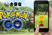 【悲報】ポケGO運営やらかす　有料イベ誤配布にイベ時間を間違えてしまう