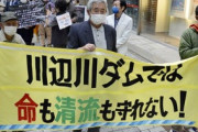 【球磨川氾濫】川辺川ダム反対派「分断と対立もたらす」「命も清流も守れない」