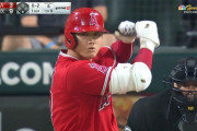 【悲報】大谷翔平、4打数無安打1四球3三振
