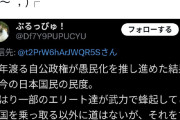 楽しげな妄想だね　〜　パさん「やはり一部のエリート達が武力でこの国を乗っ取る以外に道が無いがこの国にそんな価値は無い」