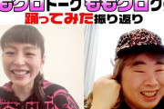 平野綾さん｢ももクロちゃんが見てくれたら…」“グラリオサ音子×平野綾”『ももクロトーク炸裂! オンライン女子会』動画公開！
