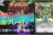 【朗報】明日の19時半から「デュエプレ研究所」で初公開のカードを最速プレイするらしいぞ！