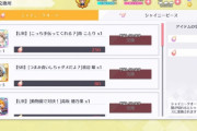 【悲報】「ラブライブ！スクスタ」ガチャ天井増築 45000円から75000円へ