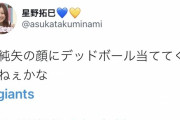 【悲報】巨人ファン、阪神の西にブチギレてしまうｗｗｗｗｗｗｗｗｗｗｗｗ