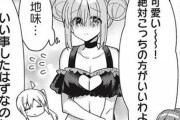 【画像】ぼっちちゃん、109でエチチな水着を買ってしまうド変態女だったことが判明・・・