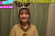 【日向坂46】佐々木美玲からメッセージ！他のメンバー参戦の可能性もある！？【あざとくて何が悪いの？】