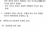 【ハンギョレ】 「１９６５年韓日協定の際、両国ともに『個人請求権は未解決』との認識」