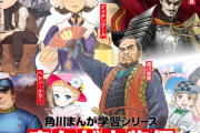 外国人「なぜ日本のアニメには信長ばかり出てくるの？秀吉のほうが凄いのに」
