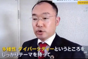 【悲報】自民党のパーティーでセクシーダンサーを呼んだ件について「多様性というテーマをもってダンサーを招いた」