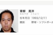 【悲報】青柳晃洋さんスポナビで真の姿を晒されてしまう