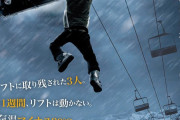 おまえらなんで”スキー・スノボ”やらなくなったの　今はスキー場ガラガラだからリフト待ち時間ないよ