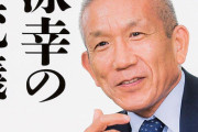 ゆっくり解説動画「原田泳幸氏はマクドナルド、ベネッセを赤字地獄に叩き落とした」 → 原田氏が法的措置を宣言 → 投稿者ビビって逃亡
