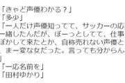 大物芸能人に嘘松をかまして大迷惑をかけたキモオタネカマ、未だに活動するｗｗｗ