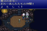 FF6は全員主人公！←これに対して「ウーマロも？ｗ」とか言う奴