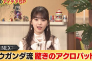 【乃木坂46】『世界動画ニュース』筒井あやめのリアクションが可愛すぎるwww