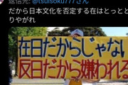 ミキティー「おせちってもういらなくね？」→日本人ブチ切れ