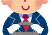 デイサービスの送迎ドライバー始めたんやが