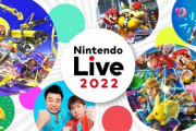 「Nintendo Live 2022」開催決定！10月8日と9日の2日間、東京ビッグサイトにて