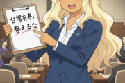 【爆笑】高市早苗の答弁カンペに「台湾有事に答えるな」と書いてあった