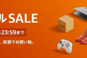 Amazonスマイルセール3日目 ｢野菜一日 これ一本 200ml×24本｣が1618円 ｢スーパーマリオRPG Switch｣が半額など