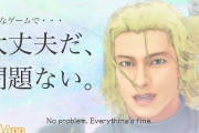 10年前→「そんな装備で大丈夫か？」「大丈夫だ、問題ない」お前ら「ギャハハハハ」