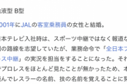 東京五輪2020、実況アナウンサーが名言言おうとして総じて滑る