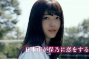 【櫻坂46】要注目！田村保乃個人PV『恋のラブアタック大作戦』まもなくこの時が