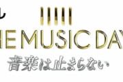 日テレ「THE MUSIC DAY」一夜限りの坂道選抜、ノンストップダンスメドレーの参加が決定！メンバー&披露曲は当日のお楽しみ