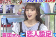 “山寺宏一＆百田夏菜子が恋人設定で…” 2/23(火)放送『林修の今でしょ講座』PR映像 公開！