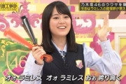 生田絵梨花「松井秀喜さんのおかげで乃木坂46を辞めずに頑張れた」шшшшшшшшшшшшш