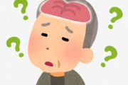 日本人の「死因」、認知症が首位に　お前ら、親がボケたらどうするよ？