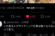 【悲報】スーパー店員「POPにAI使ってみるか…！」→結果wwwwwwwwwww