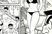 【話題】秋本麗子、おっぱいがでかい【こち亀】