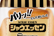 「シャウエッセン」が好きすぎて腎臓壊れそうなんだが